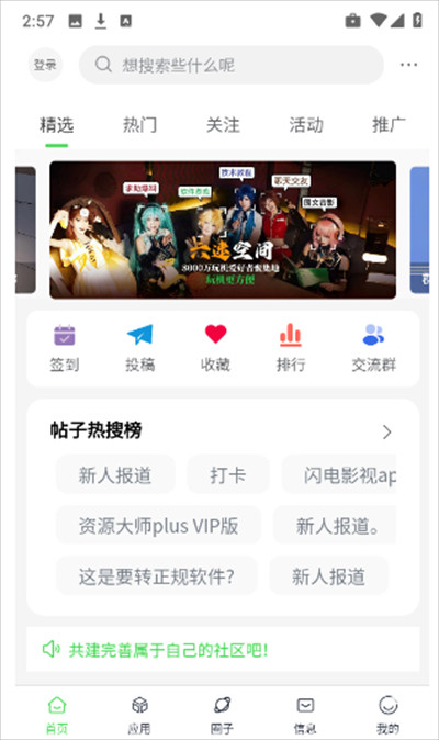 六速空间app下载最新版2025