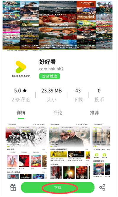 六速空间app下载最新版2025