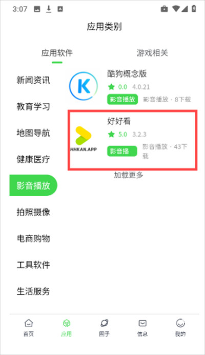 六速空间app下载最新版2025