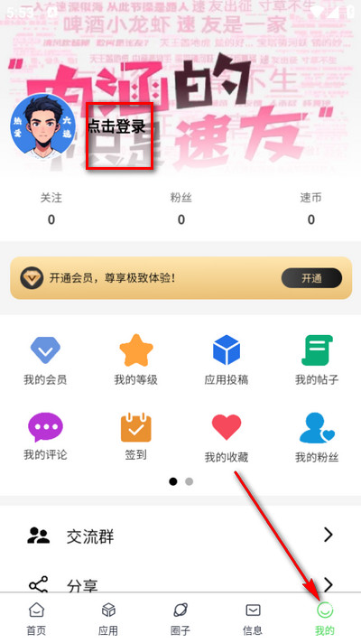 六速空间app最新版