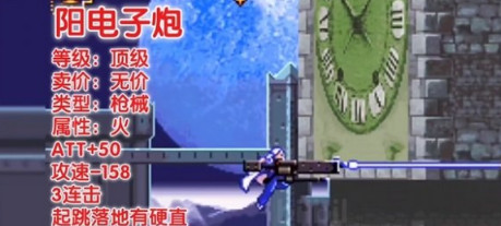 恶魔城晓月圆舞曲中文版