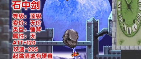 恶魔城晓月圆舞曲中文版