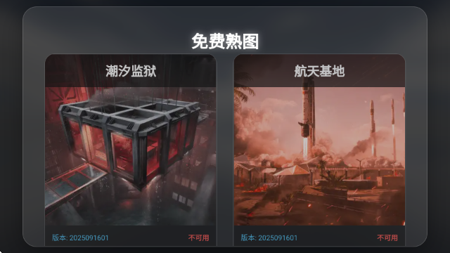 三角洲地图模拟器整合版