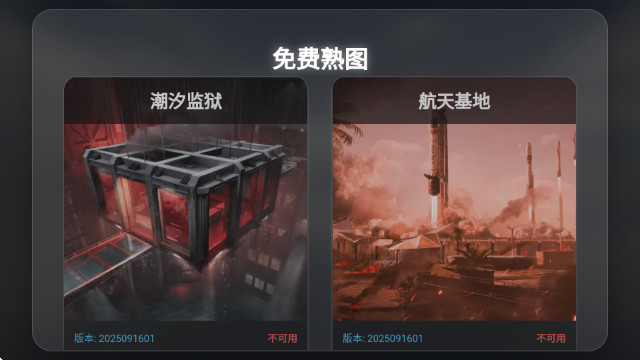 三角洲行动地图模拟器整合版