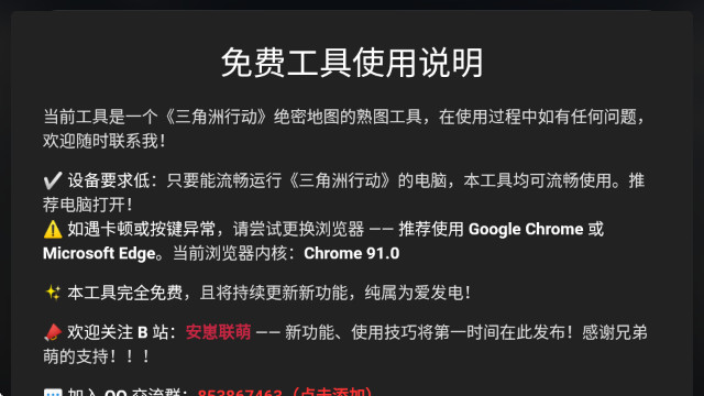 三角洲行动地图模拟器整合版