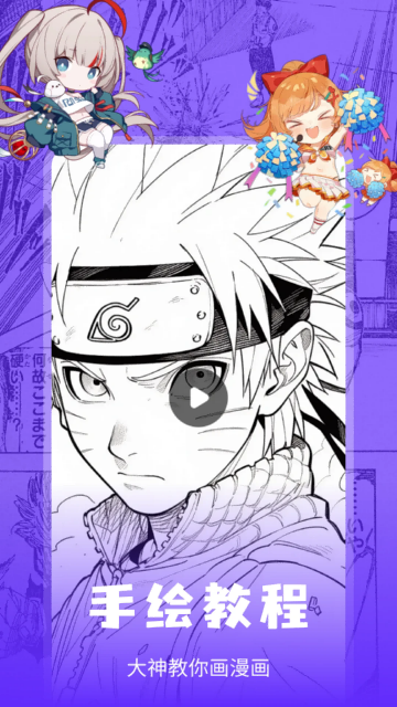 小恶喵漫画阅读器