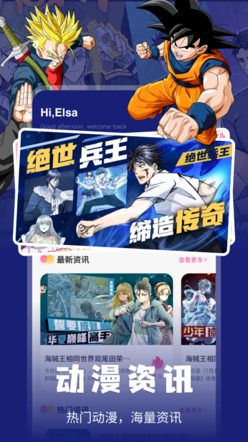 小恶喵漫画阅读器