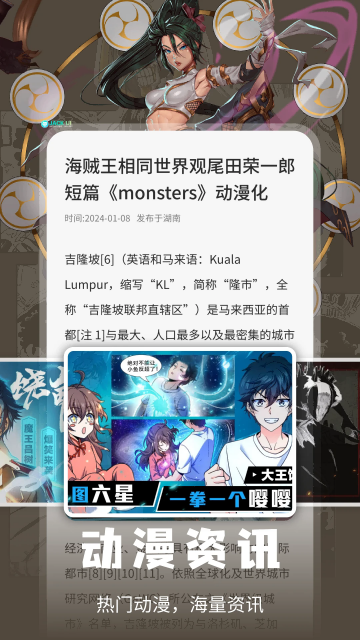 小恶喵漫画阅读器