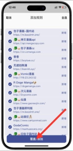 小恶喵漫画怎么导入规则4