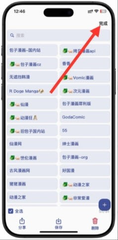 小恶喵漫画怎么导入规则5