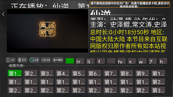 小明追剧TV版下载安装最新版2026-小明追剧TV下载安装电视盒子版v1.0