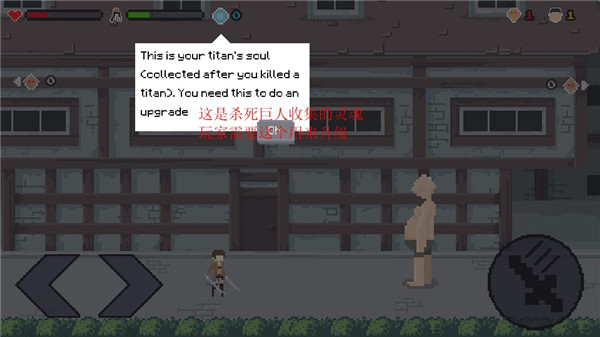 像素进击的巨人