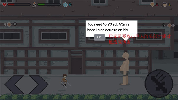 像素进击的巨人