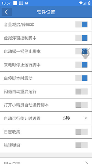 熊二吃丹公益版下载安装最新版-熊二吃丹脚本和平精英下载免费版v6.7.0