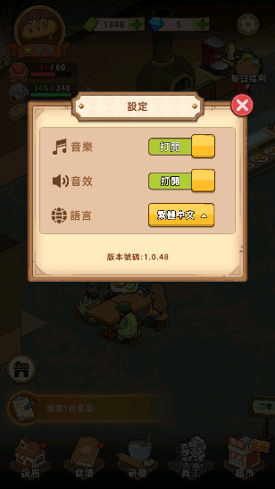 我的面包房物语去广告版下载