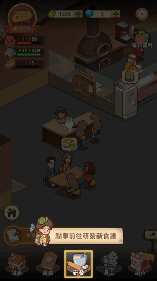 我的面包房物语去广告版下载