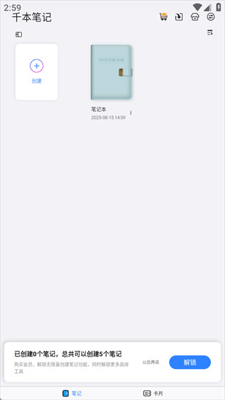 千本笔记电子手帐免费下载