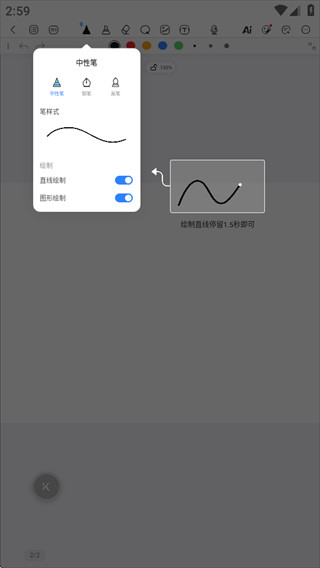 千本笔记电子手帐免费下载