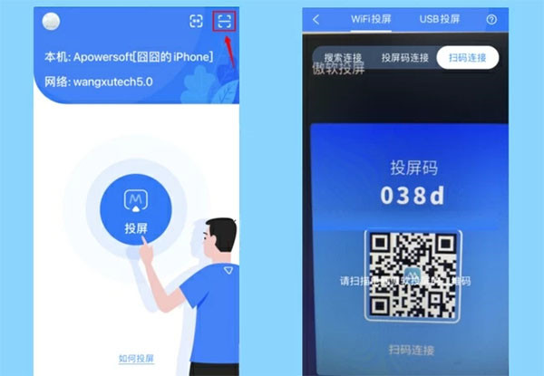 傲软投屏电视版