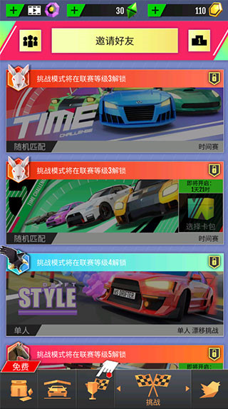 绝尘漂移国际版