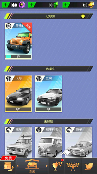 绝尘漂移国际版