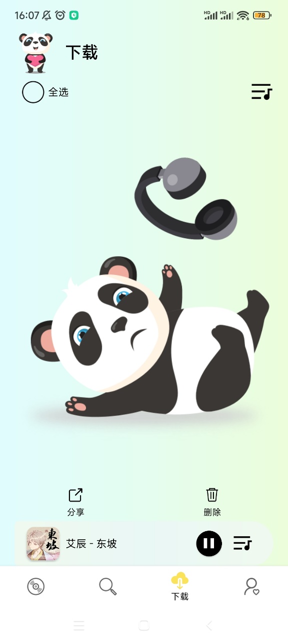 熊猫音乐暴走版