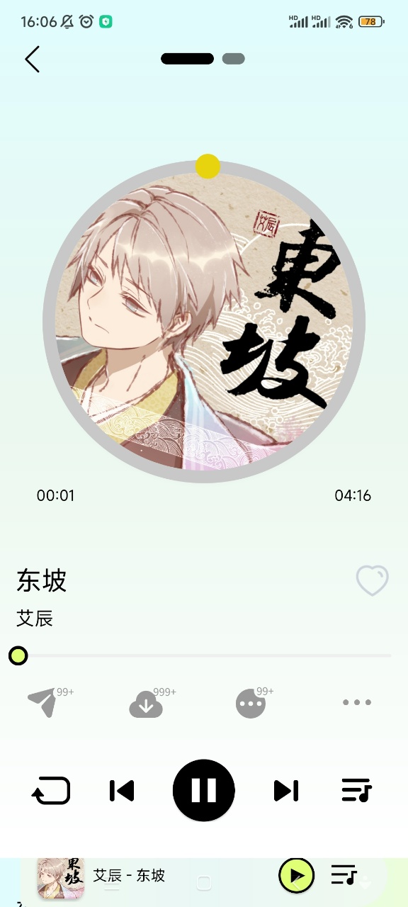 熊猫音乐暴走版