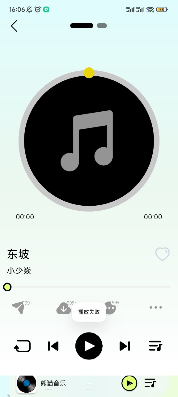 熊猫音乐暴走版