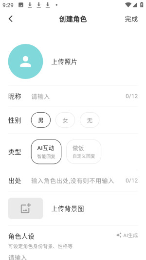 小屿ai聊天官方正版app免费下载-小屿ai虚拟互动软件最新版下载