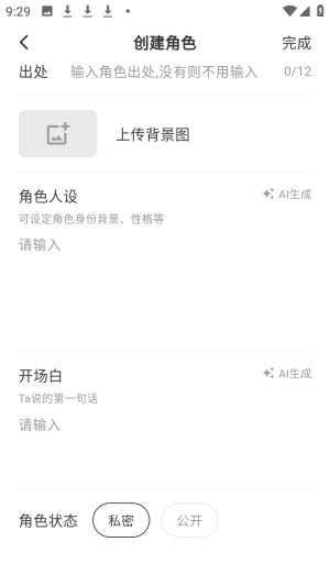 小屿ai聊天官方正版app免费下载-小屿ai虚拟互动软件最新版下载