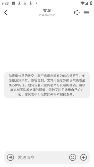 小屿ai聊天官方正版app免费下载-小屿ai虚拟互动软件最新版下载