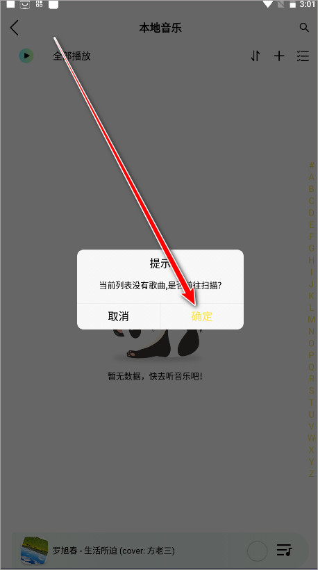 熊猫音乐暴走版