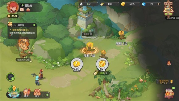 驯龙之旅官方版