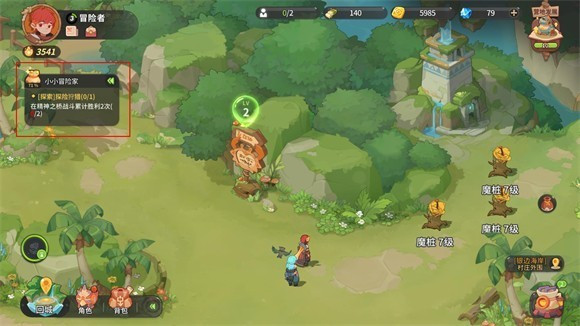 驯龙之旅官方版