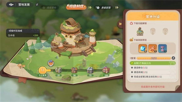 驯龙之旅官方版