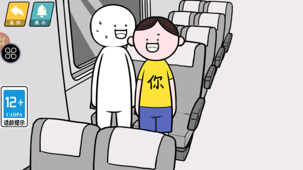 情商天花板2下载手机版