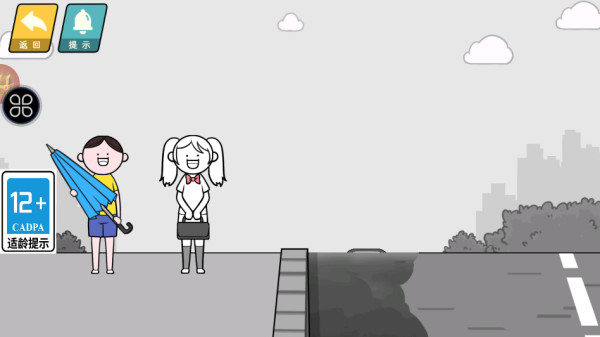 情商天花板2下载手机版