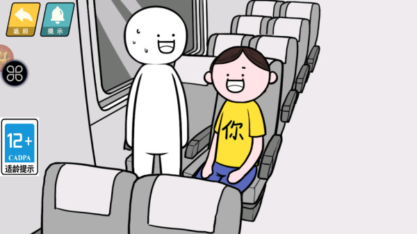 情商天花板2下载手机版