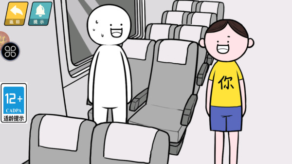 情商天花板2下载手机版