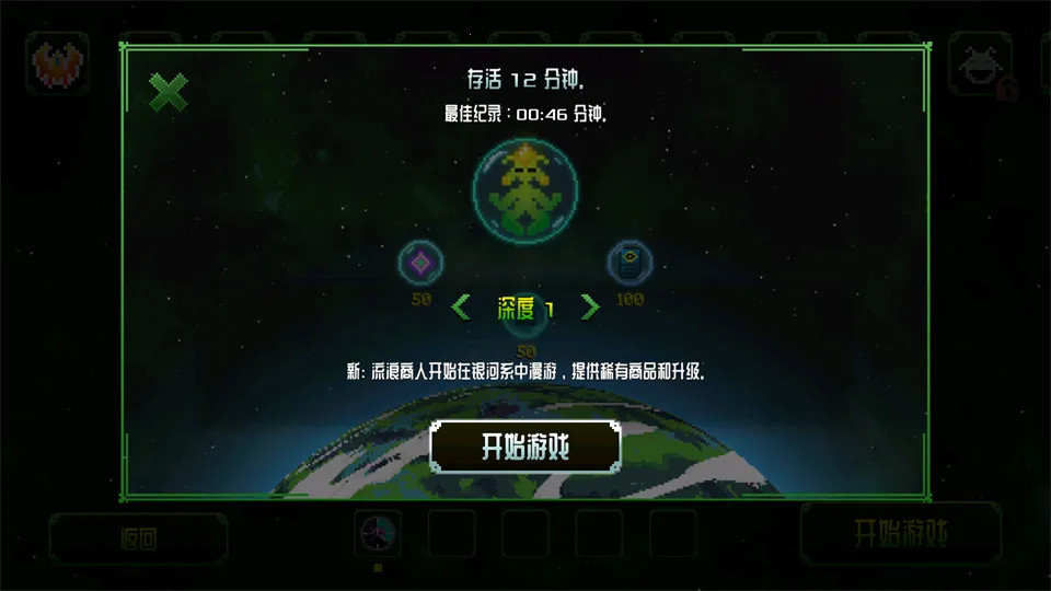 阿卡迪姆太空漫游