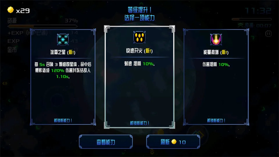 阿卡迪姆太空漫游