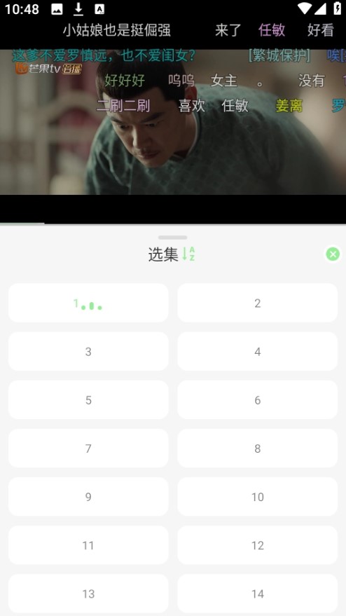 春风好剧播放器