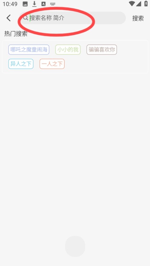 春风好剧播放器