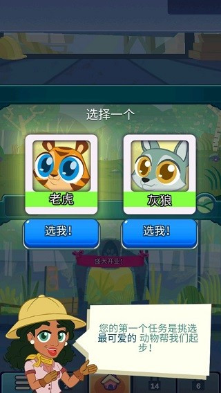 合并动物园正版游戏