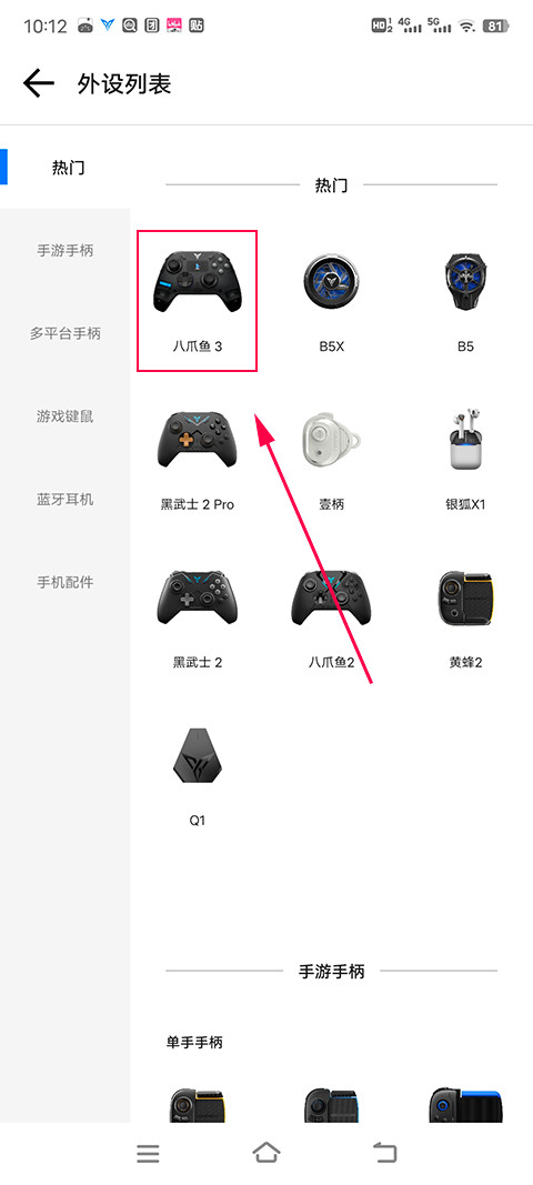 怎么激活映射功能截图6
