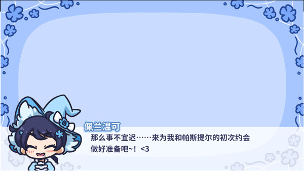 花映繁星中文版