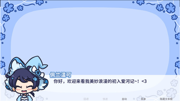 花映繁星中文版