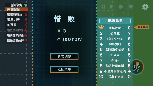 火山的转刀大乱斗游戏玩法2