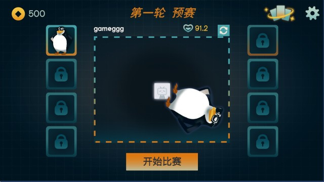 火山的转刀大乱斗游戏玩法1