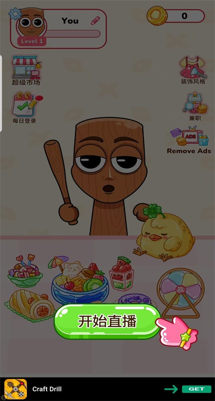 吃播达人模拟器